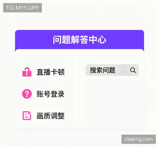 疑问解决